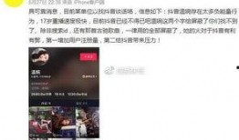 长沙抖音爆料事件视频,揭秘网络舆论的风暴中心