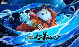 航海王热血航线爆料最新角色,神秘海盗的崛起