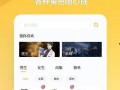 倾情吃瓜小说免费阅读下载,免费阅读下载，解锁小说世界新篇章